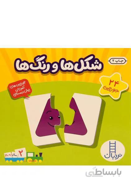 بازی جورچین شکل‌ها و رنگ‌ها