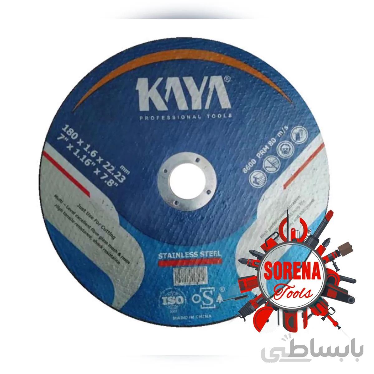 استیل بر 180 KAYA