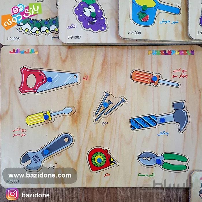 جورچین پین دار ابزارآلات