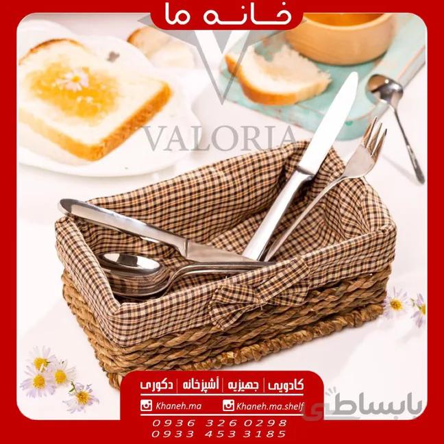 جاکارد و چنگال حصیری والریا