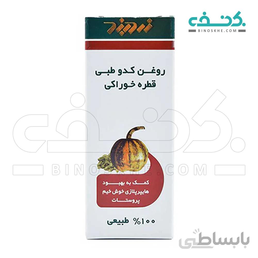 قطره خوراکی پپونن روغن کدو طبی زردبند