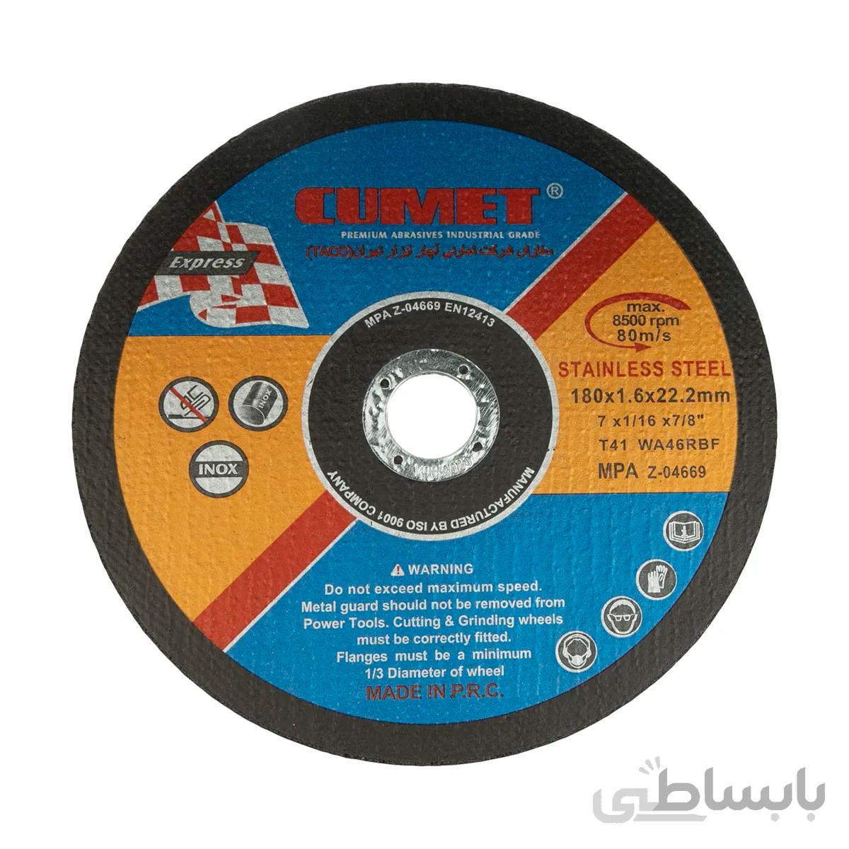 صفحه برش استیل بر بزرگ کامت مدل Z-04669-6