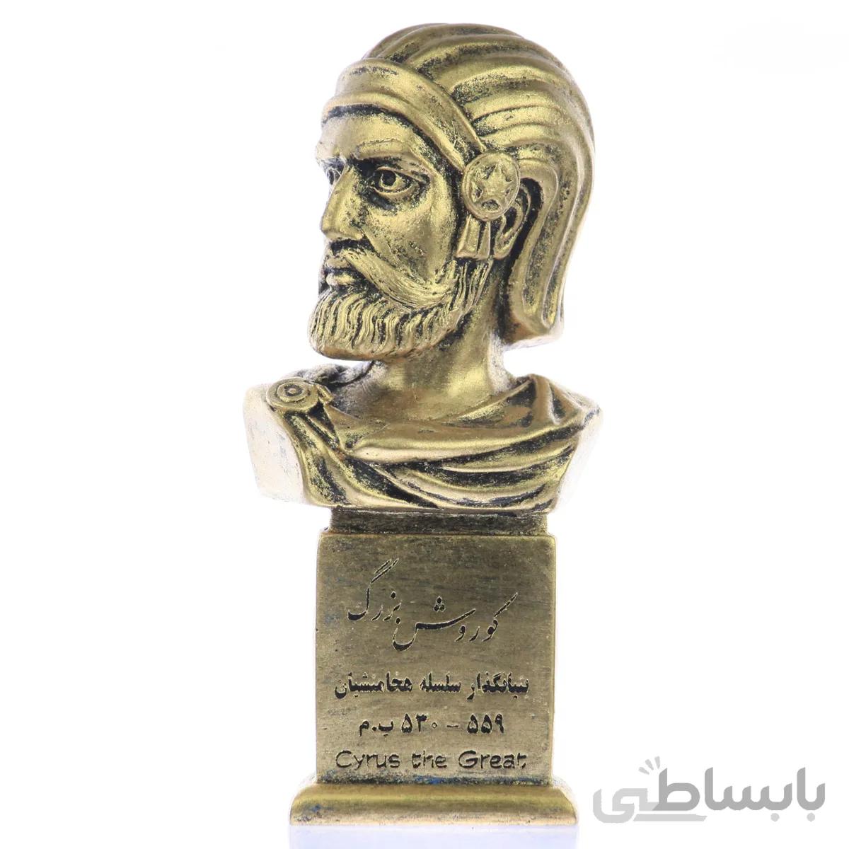 سردیس کوروش کبیر 1