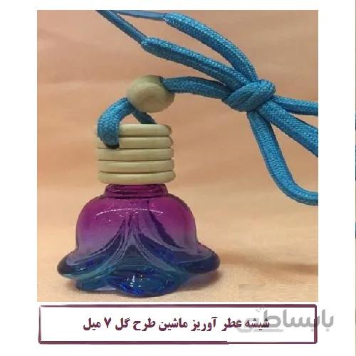 شیشه عطر آویز ماشین طرح گل ۷ میل