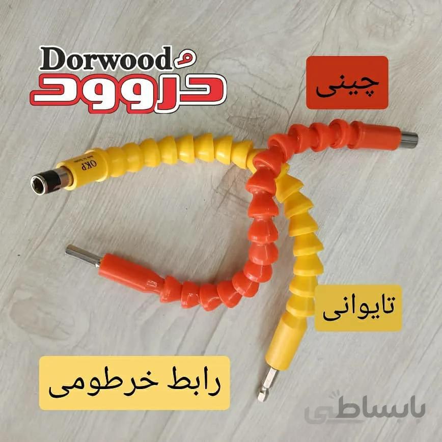 رابط خرطومی