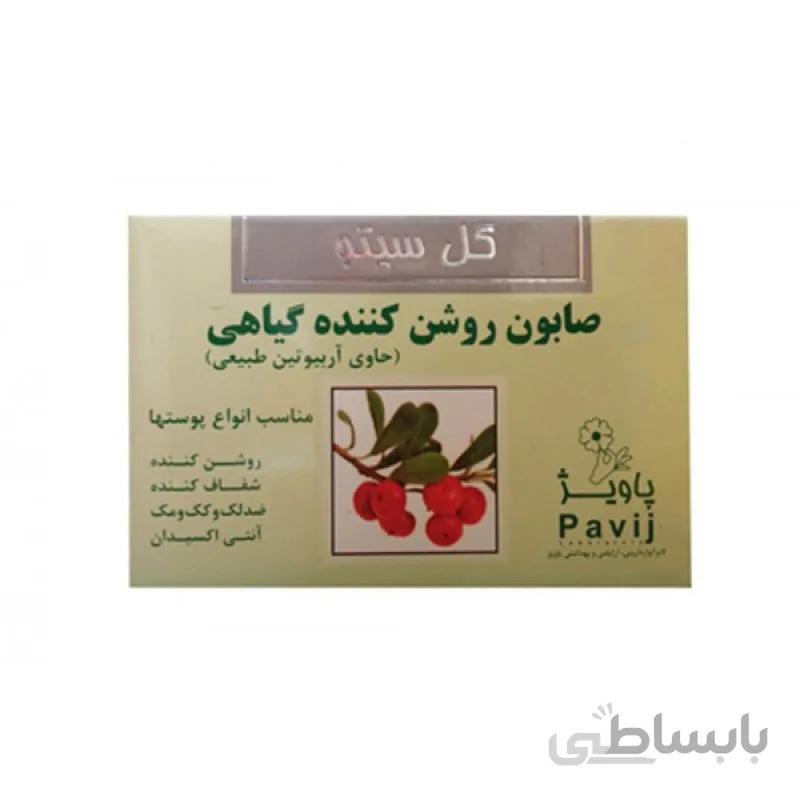 صابون گل سيتو روشن کننده گياهی