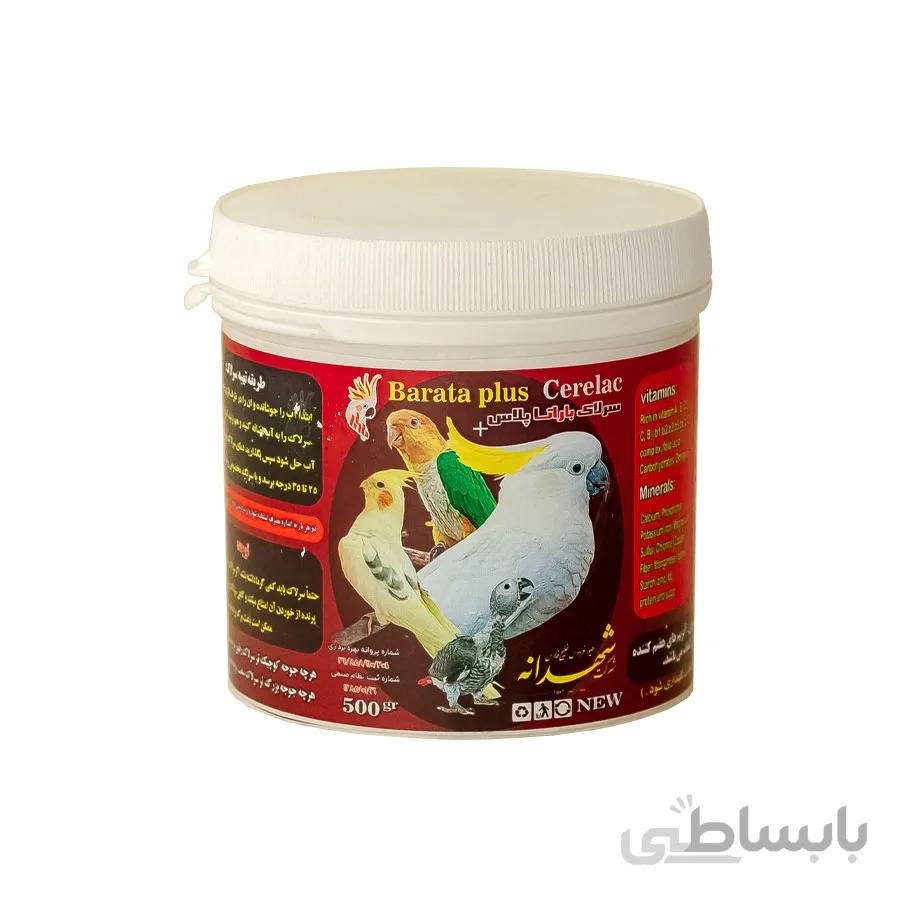 سرلاک طوطی باراتا پلاس 500 گرم