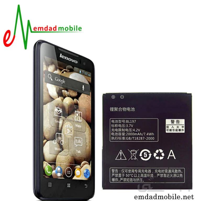 باتری اصلی گوشی لنوو Lenovo A800 - BL197