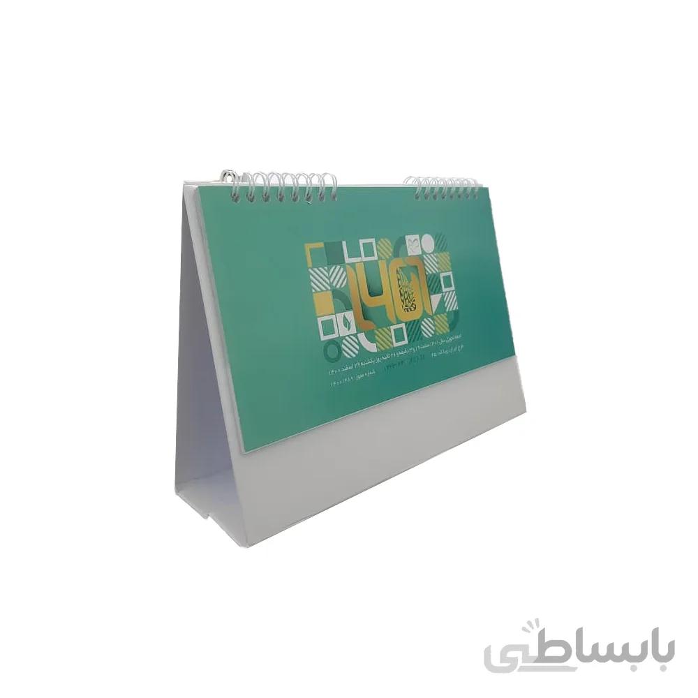 تقویم رومیزی کد 45