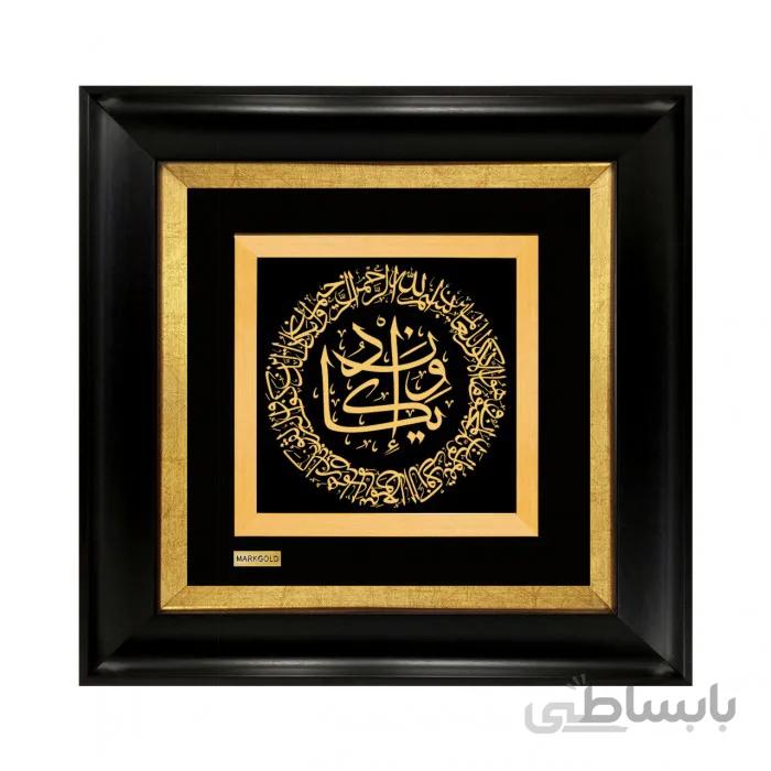 تابلو مذهبی طلاکوب وان یکاد گرد TES031