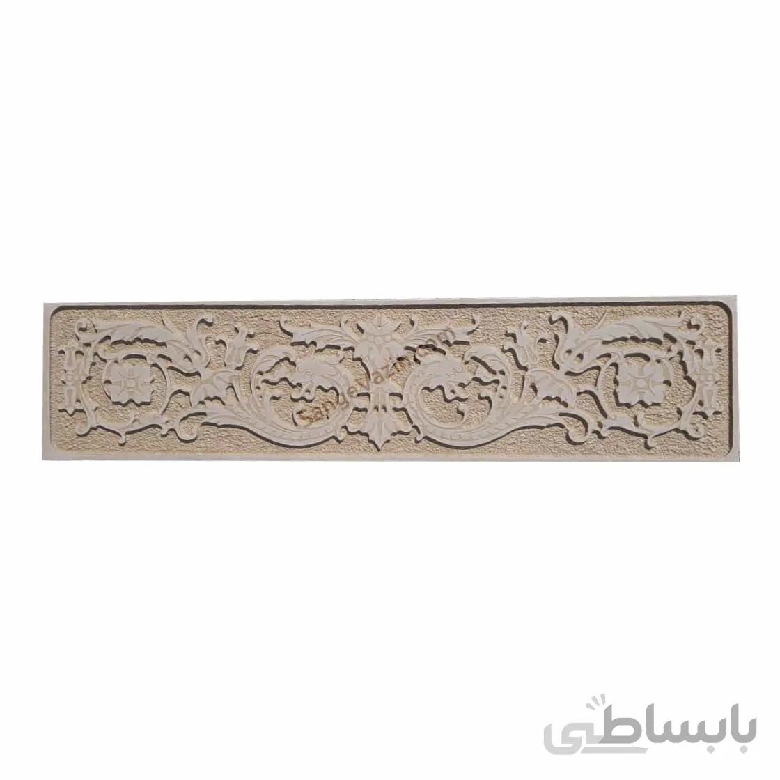 کتیبه – تابلو سنگی اختر
