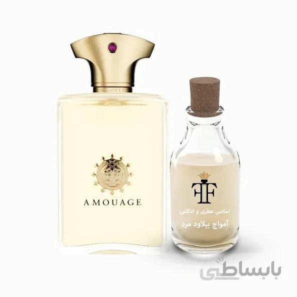 عطر اسانس آمواج بیلاود مردانه AMOUAGE Beloved for men