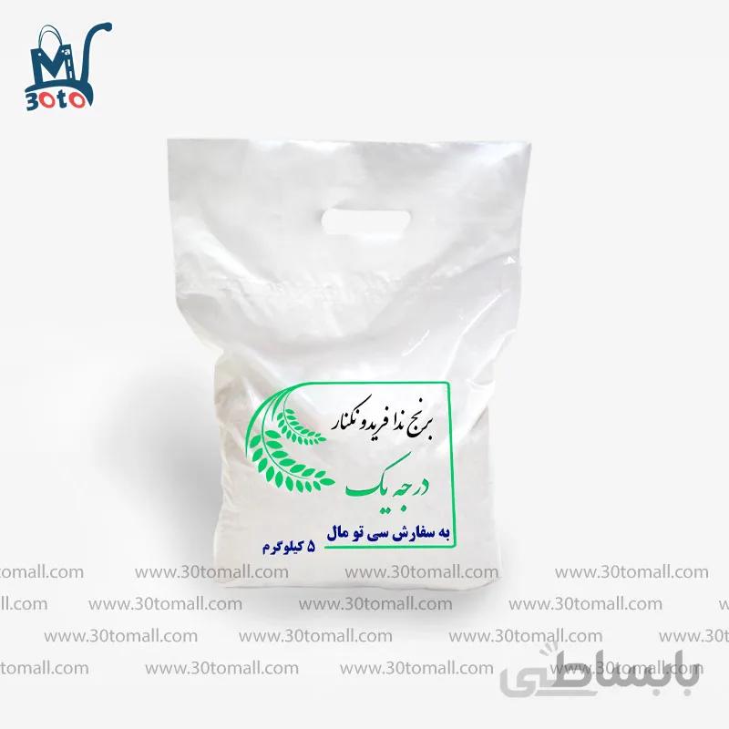 برنج ندا فریدونکنار 5 کیلو