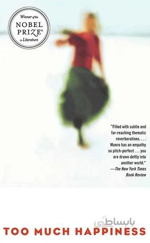 کتاب TOO MUCH HAPPINESS اثر Alice Munro انتشارات زبان مهر