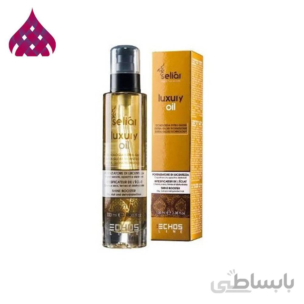 روغن آرگان لاکچری اچ اس لاین حجم 100 میل