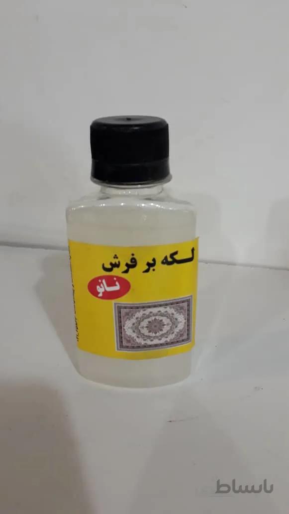 لکه بر فرش نانو 130 گرم