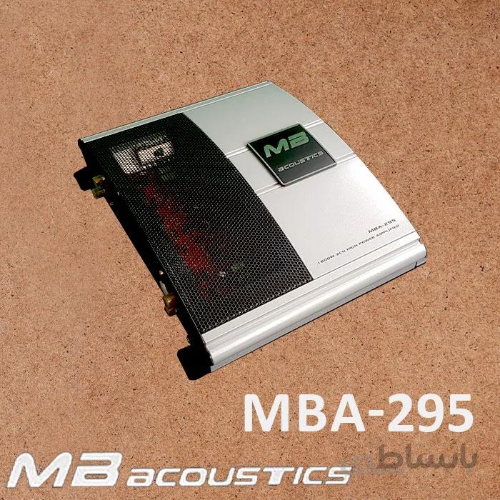 MBA-295 آمپلی فایر ام بی آکوستیک MB Acoustics