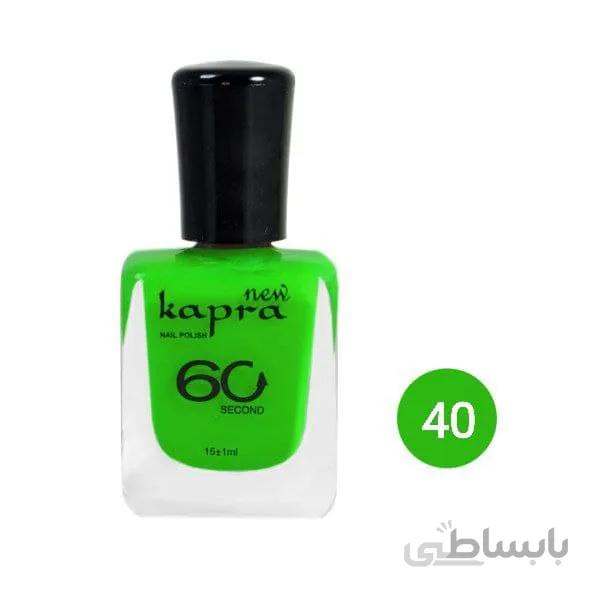 لاک کاپرا نیو شماره 40