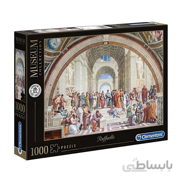 پازل 1000 تکه کلمتونی طرح مدرسه آتن کد 39483