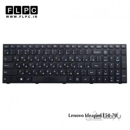 کیبورد لپ تاپ لنوو E50-70 مشکی-بافریم Lenovo Ideapad E50-70 Laptop Keyboard