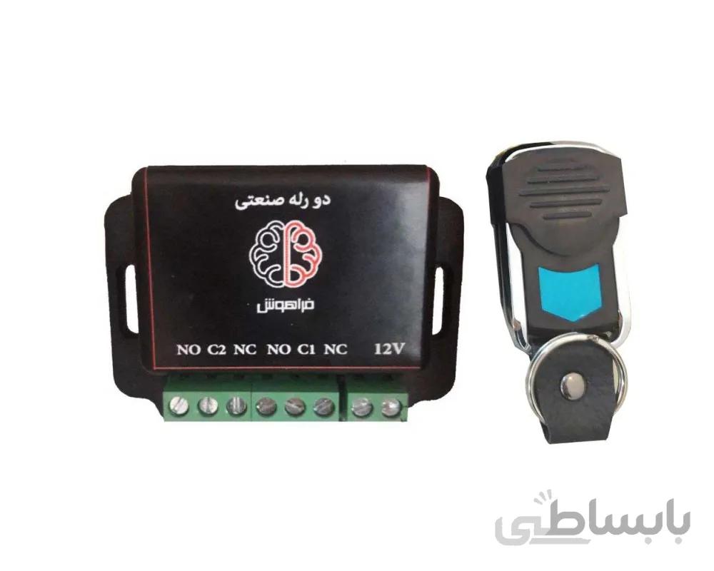 رله ریموت کنترلی دو کاناله فراهوش F-510