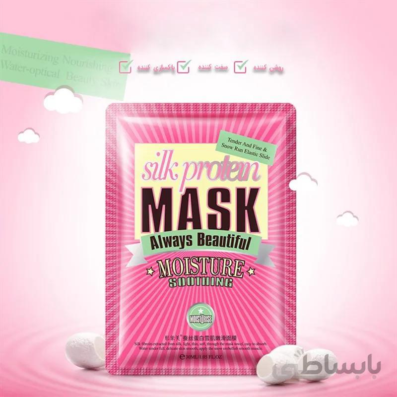 ماسک ورقه ای پروتئین ابریشم ایمیجز - IMAGES