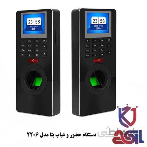 دستگاه حضور و غیاب بتا مدل ۲۲۰۶