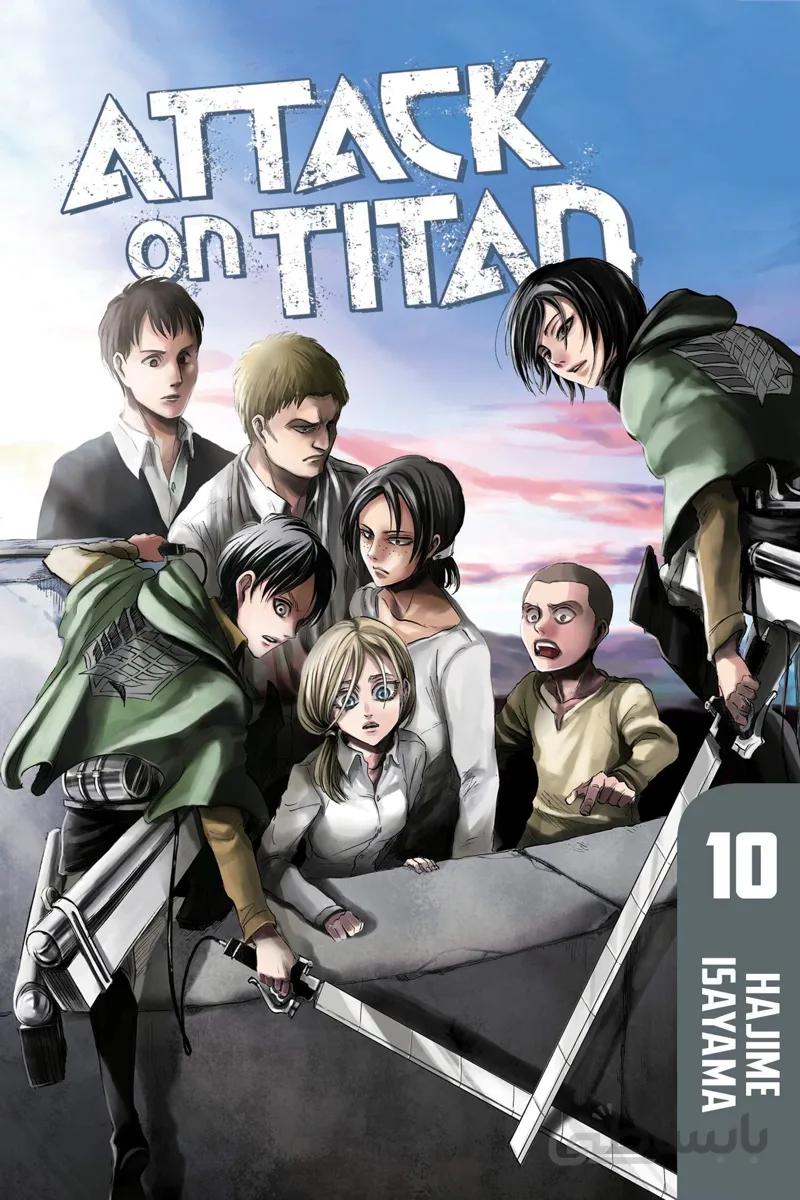 مانگا اتک آن تایتان 10 زبان انگلیسی Attack on Titan 10 از فروشگاه کتاب سارانگ