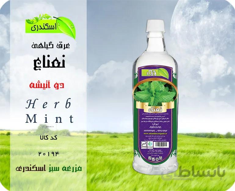 عرق نعناع اصل ۱ لیتری