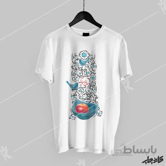 تیشرت طرح سال نو مبارک