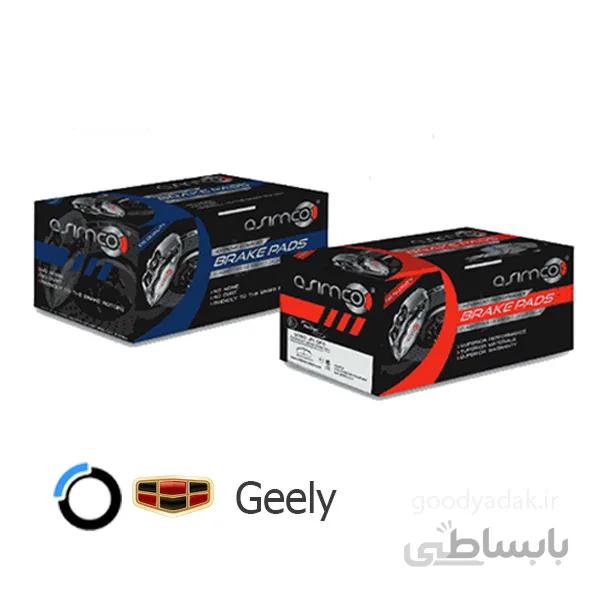 لنت ترمز جلو جیلی (آسیمکو 7509) Geely