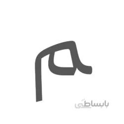فونت آریا اقتصادی