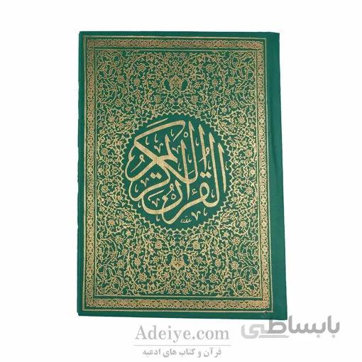 ختم سوره انعام با جلد گالینگور سبز همراه با زیارت عاشورا و دعای توسل