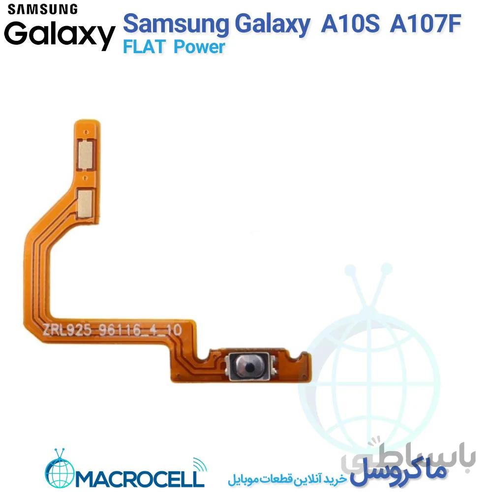 فلت پاور سامسونگ Galaxy A10S A107F