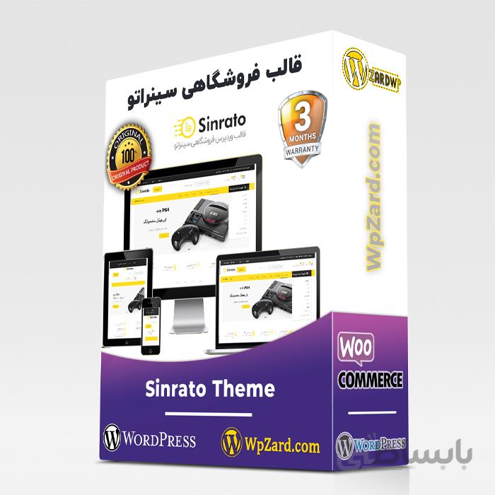 قالب Sinrato | قالب فروشگاهی Sinrato | قالب سینراتو +4دمو