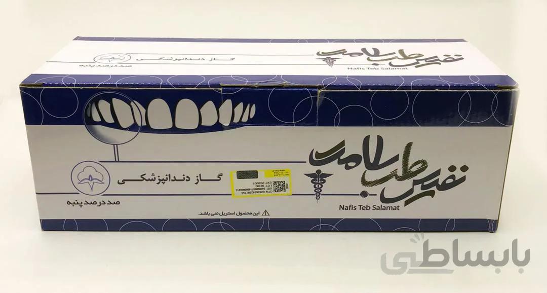 گاز دندانپزشکی لقمه ای 500 گرمی نفیس طب سلامت | Dentistry Gauze