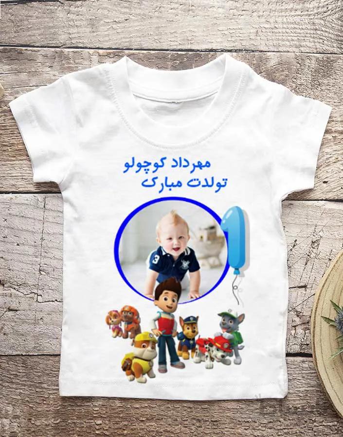 تیشرت تولد طرح سگ های نگهبان (کد۲) با امکان ویراش کامل