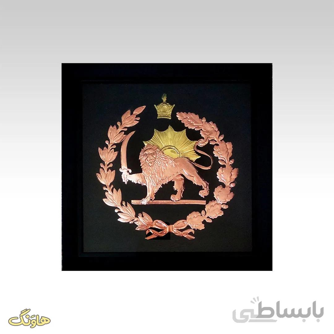 تابلو شیر و خورشید مسی D007