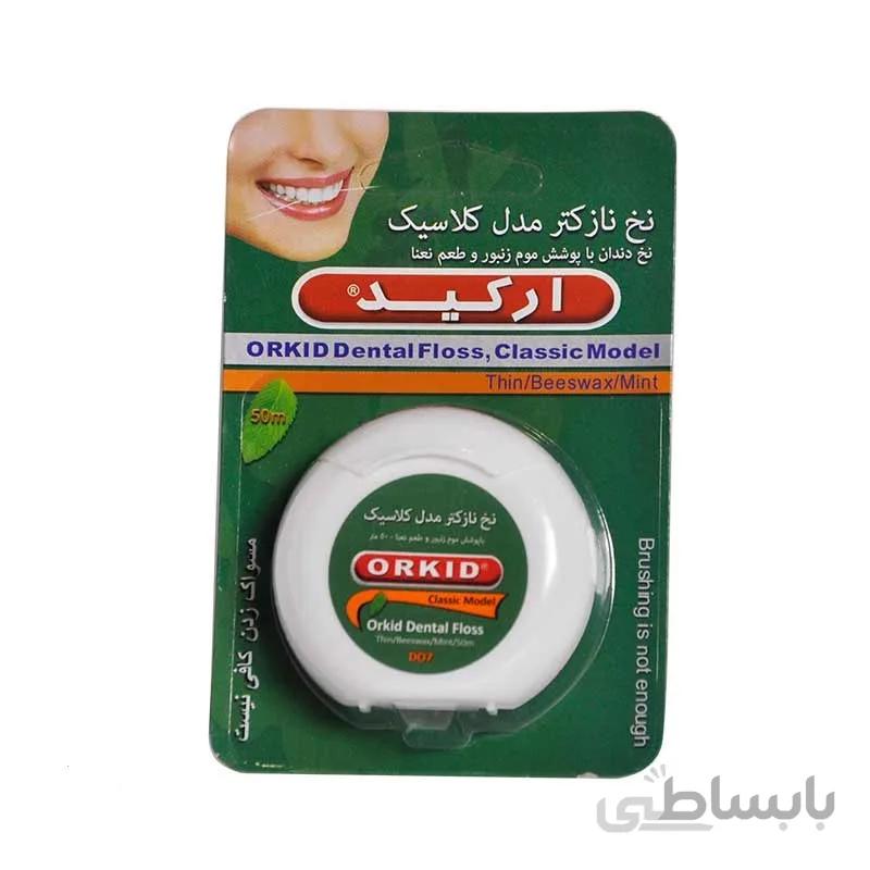 نخ دندان کلاسیک نازک ارکید 50 متری