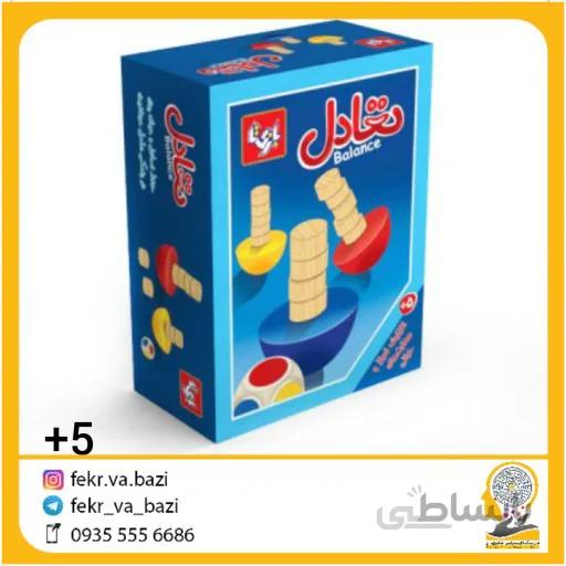بازی تعادل