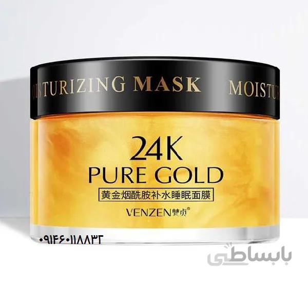 ماسک طلا ۲۴ کا ونزن | Venzen 24k Pure Gold