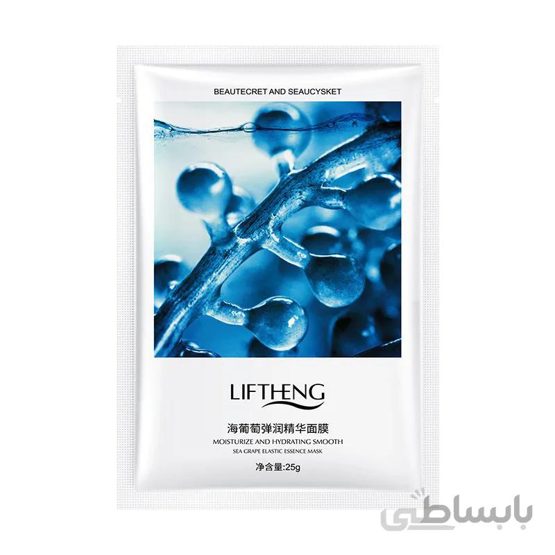 ماسک صورت نقابی انگور دریایی لیفتینگ - LIFTHENG کد 90724