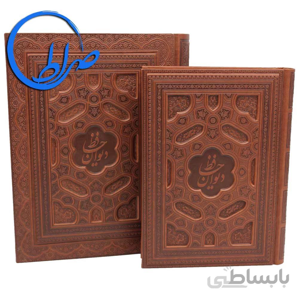 دیوان حافظ نفیس جعبه دار معطر جلد برجسته