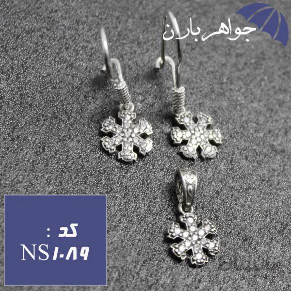 نیم ست نقره دخترانه طرح برف کد NS_1089