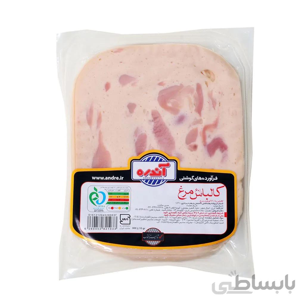 کالباس مرغ 60 درصد 300 گرمی آندره
