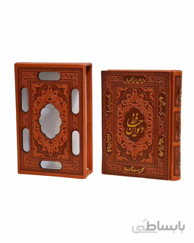کتاب دیوان حافظ چرمی کوچک (جيبی) قاب کشویی کاغذ گلاسه (كد2052)