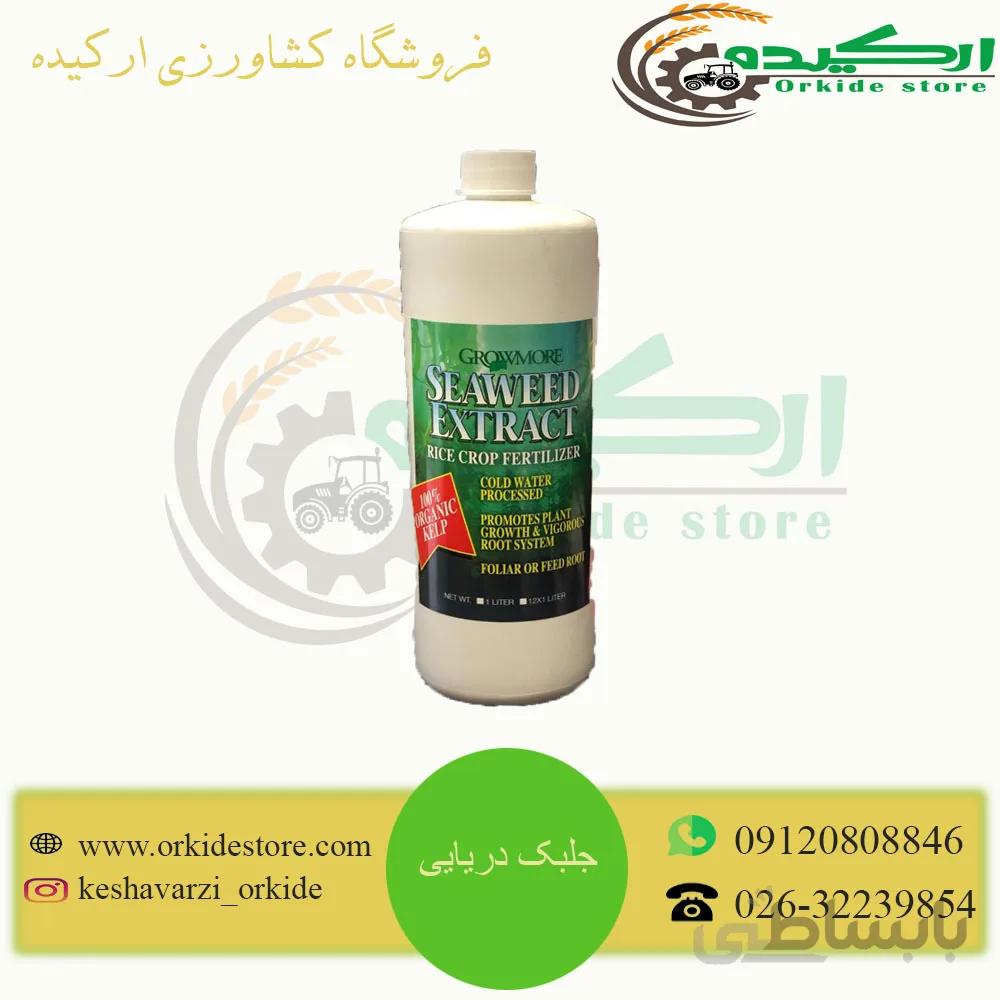 کود جلبک دریایی گرومور