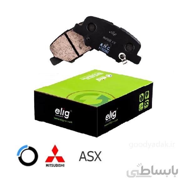 لنت ترمز عقب میتسوبیشی ASX مدل 2013 به بالا الیگ MB15