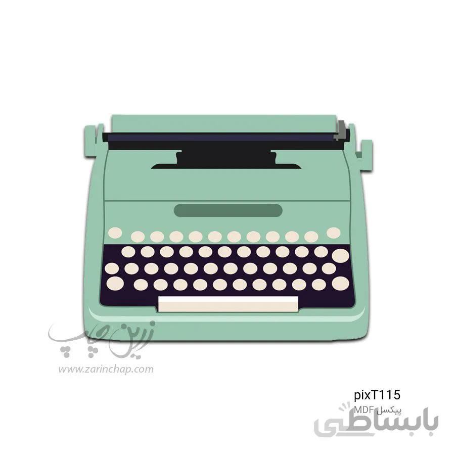 پیکسل MDF طرح ماشین تحریر PixT115