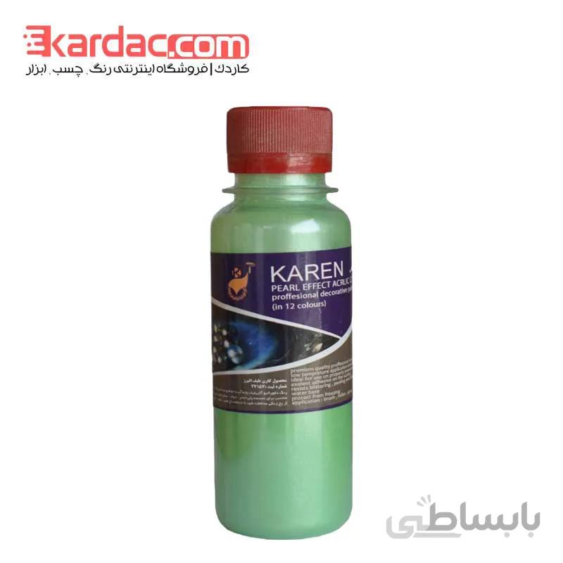 پودر رنگ مغز پستهای صدفی کارن حجم 100 میلیلیتر ا Karen Metallic Green Yellow Powder 100ML